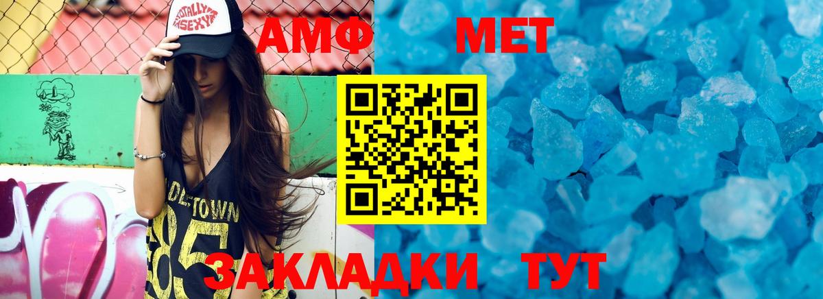 АМФЕТАМИН VHQ Нурлат