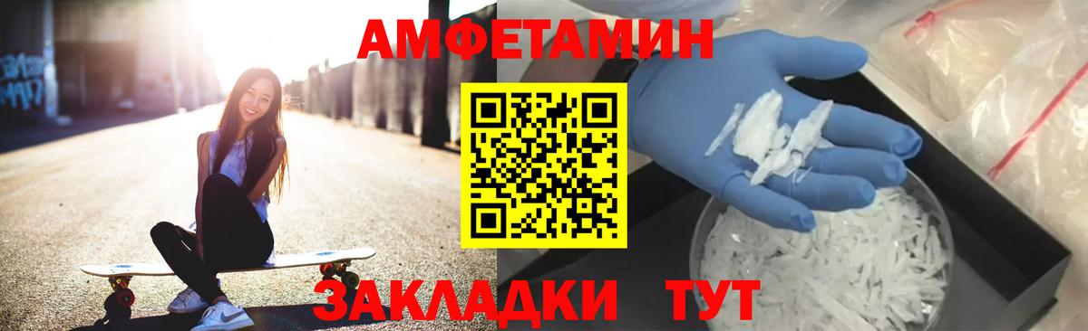 Амфетамин Premium  Amphetamine  Нурлат 