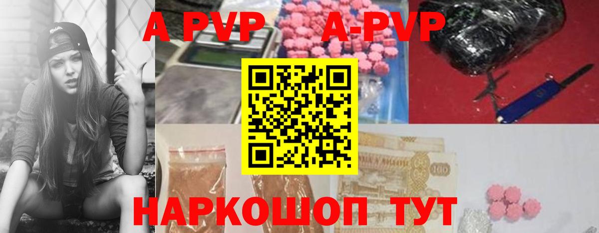 Альфа ПВП Соль  Нурлат  Альфа ПВП  APVP крисы CK 