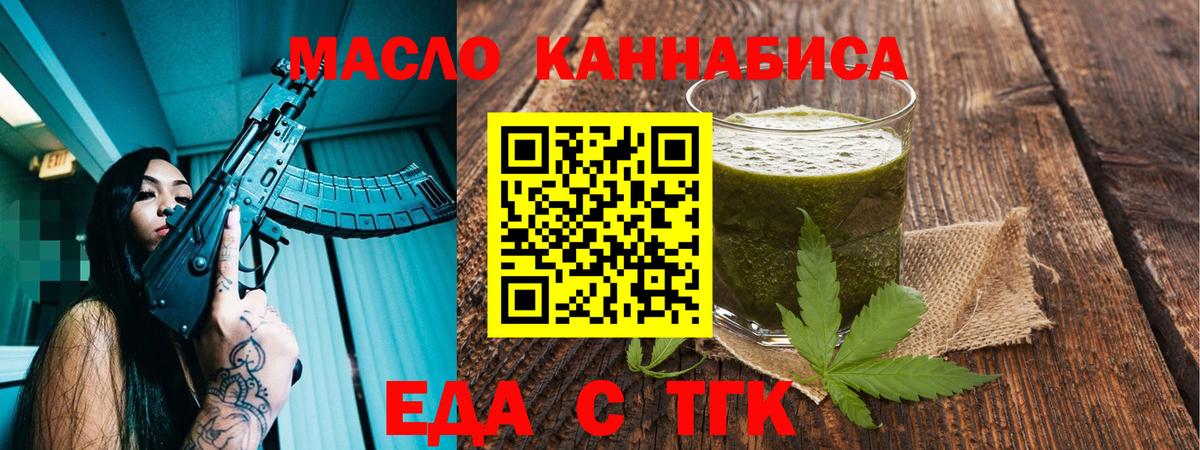 Cannafood марихуана  Вход с VPN  Нурлат 