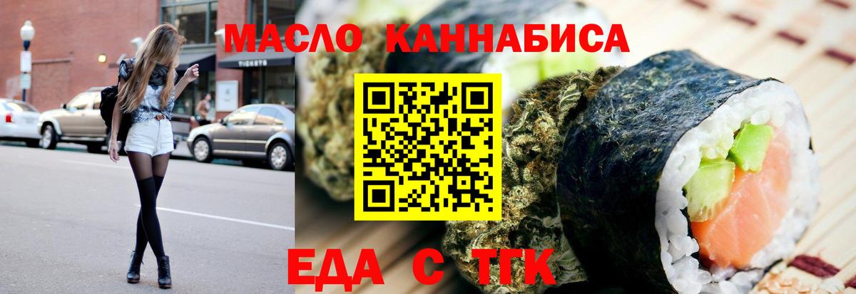 Еда ТГК конопля Нурлат