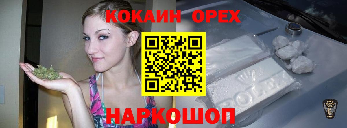 COCAIN Колумбийский Нурлат