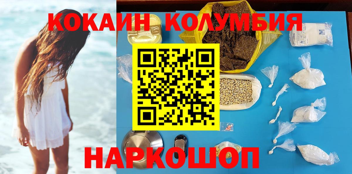 купить закладку  Вход с VPN  Нурлат  КОКАИН Columbia  КОКАИН Перу  COCAIN 
