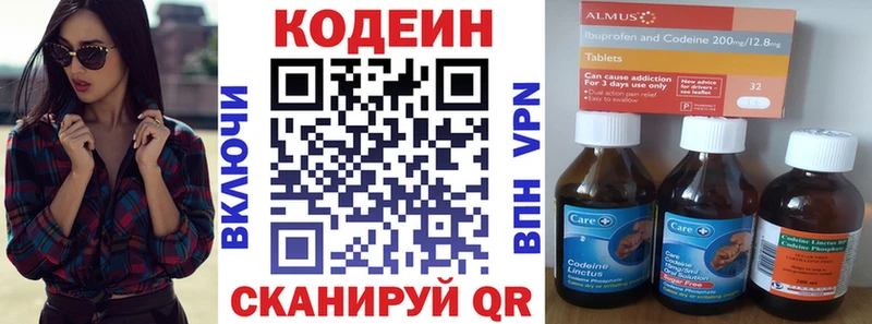 купить наркотик  Нурлат  Кодеин напиток Lean (лин) 