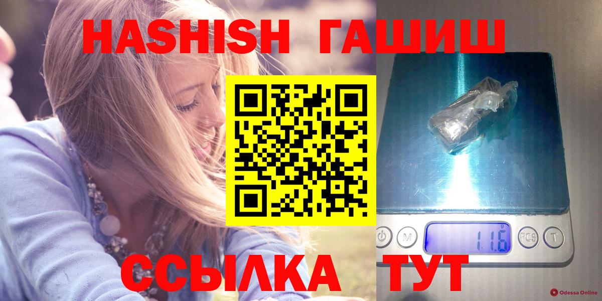 ГАШИШ Premium  Вход с VPN  Нурлат 