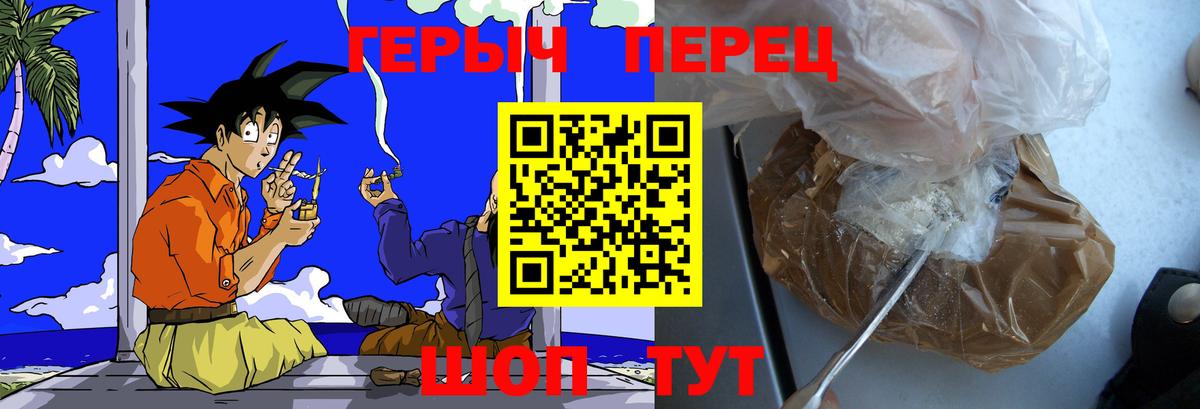 ГЕРОИН Heroin  ГЕРОИН  Нурлат  Вход с VPN 