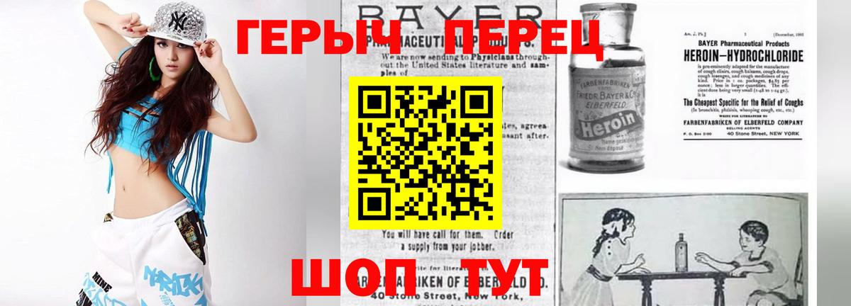 Героин гречка  ГЕРОИН  Нурлат 