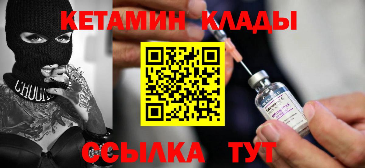КЕТАМИН ketamine  КЕТАМИН VHQ  маркетплейс официальный сайт  Нурлат 