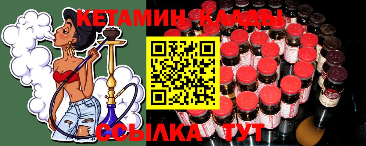 Нурлат  Кетамин ketamine  ссылка на мегу ссылки  Вход с VPN  КЕТАМИН VHQ 