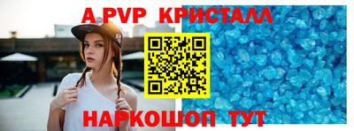 ALPHA PVP Кинель