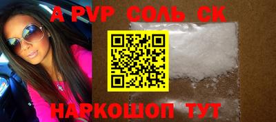 ALPHA PVP Кинель