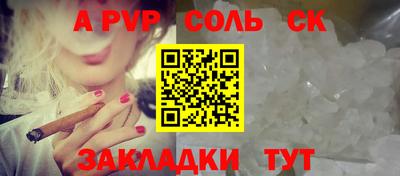 ALPHA PVP Кинель