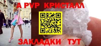 ALPHA PVP Кинель