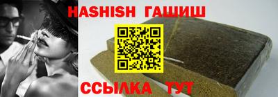 гашик Апшеронск