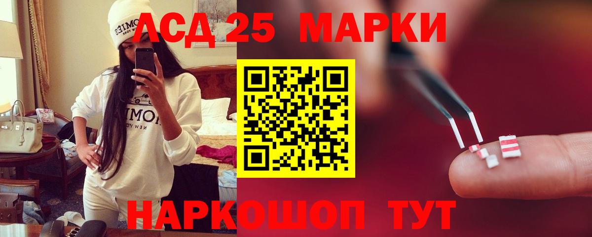 LSD-25 экстази кислота  ЛСД экстази ecstasy  Нурлат  Вход с VPN 