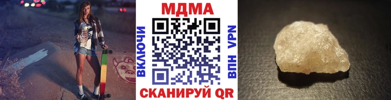 наркота  blacksprut tor  МДМА VHQ  Нурлат 