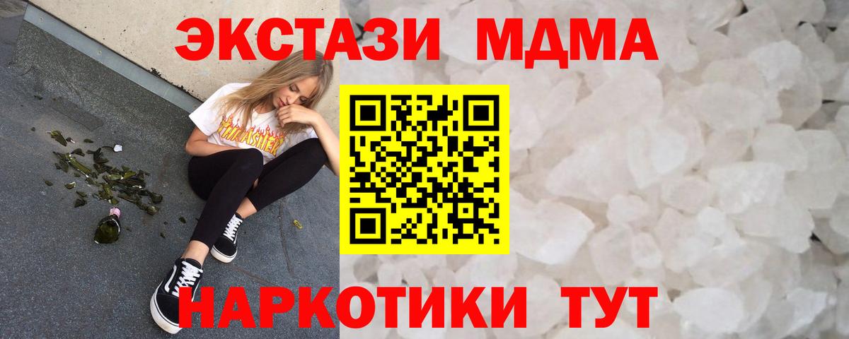 МДМА  МДМА молли  Вход с VPN  Нурлат 