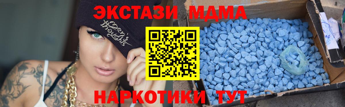 MDMA молли Нурлат