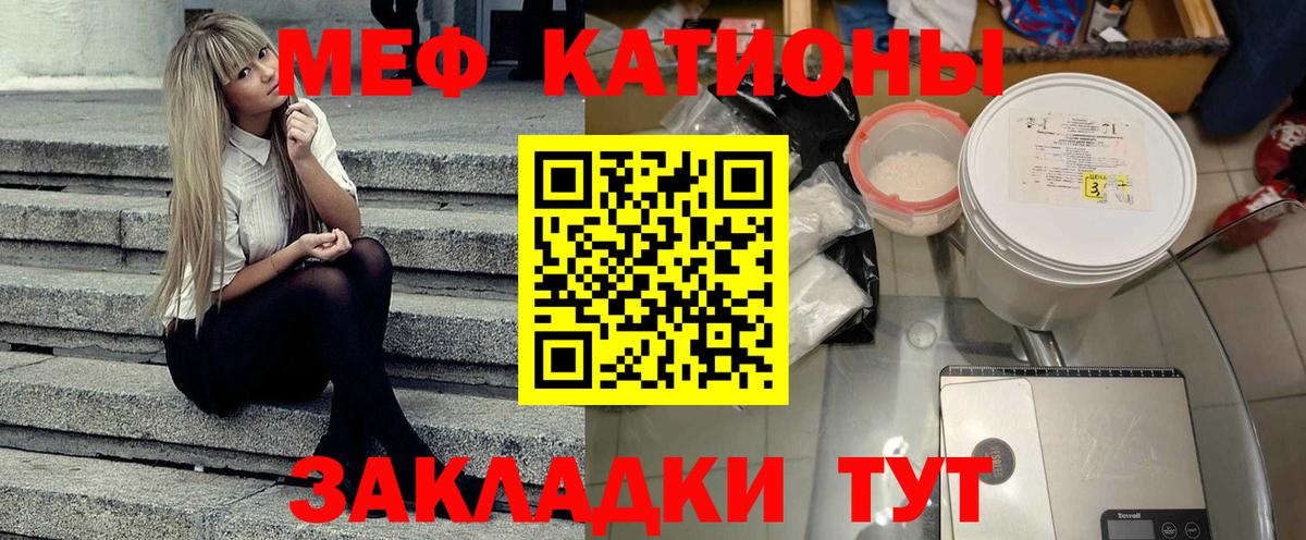 МЕФ мука Нурлат