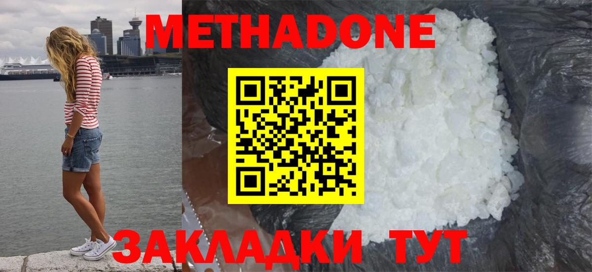 MEGA сайт  Метадон мёд  Нурлат  МЕТАДОН мёд 