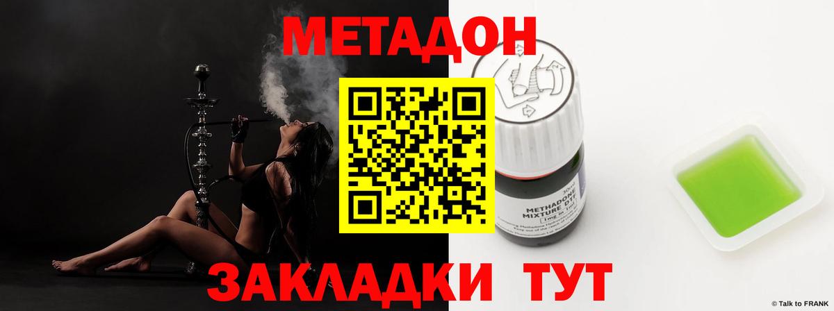 Метадон VHQ  Вход с VPN  Нурлат  Метадон мёд 