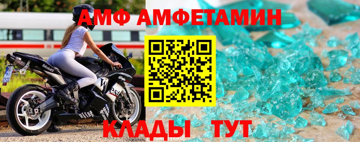 Метамфетамин кристалл  Вход с VPN  Нурлат  Метамфетамин кристалл 