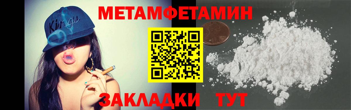 МЕТАМФЕТАМИН Methamphetamine Нурлат