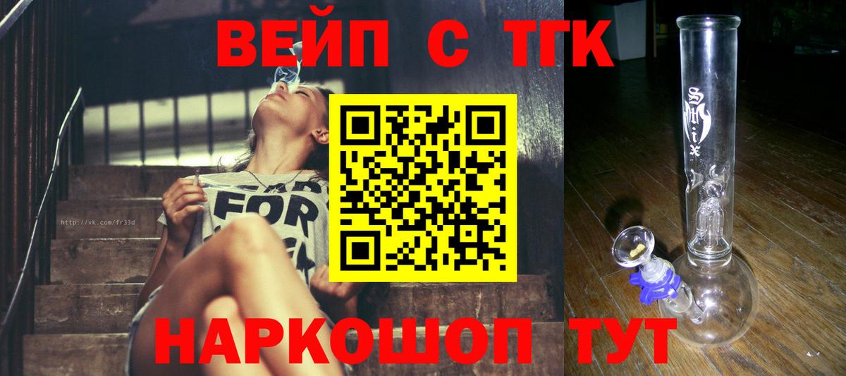 Нурлат  Дистиллят ТГК жижа  ТГК концентрат  даркнет сайт  Вход с VPN 